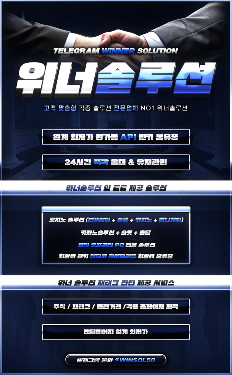 위너솔루션 홍보지.jpg