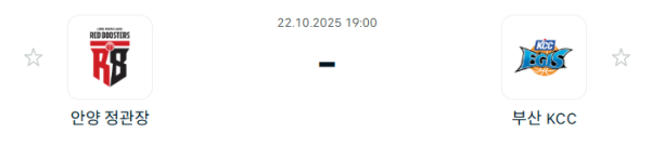 [대한민국 KBL] 2025년10월22일 안양 정관장 레드부스터스 vs 부산 KCC 이지스 분석 중계
