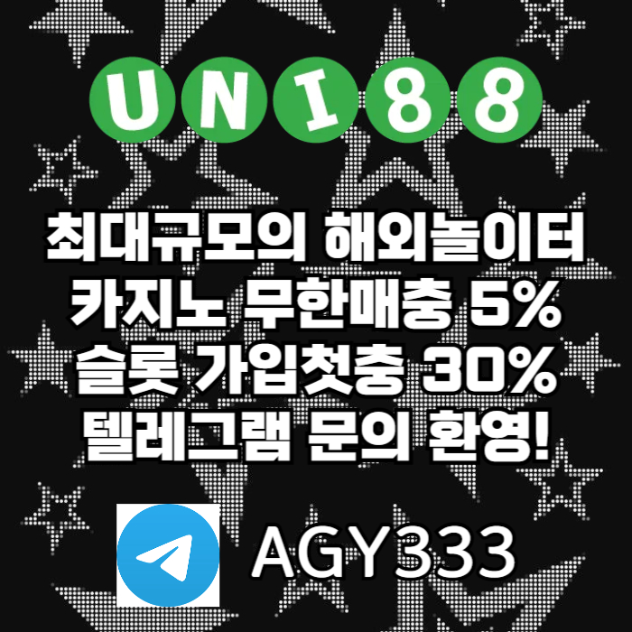 dfeudyrgfunibet먹튀안전-유니벳먹튀안전-uni88bet먹튀안전-유니88벳먹튀안전-유니88먹튀안전005.jpg