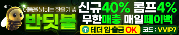❤️월드컵 준비합시다❤️스포츠 최고배당 ❤️ 신규40, 돌발10% ❤️
