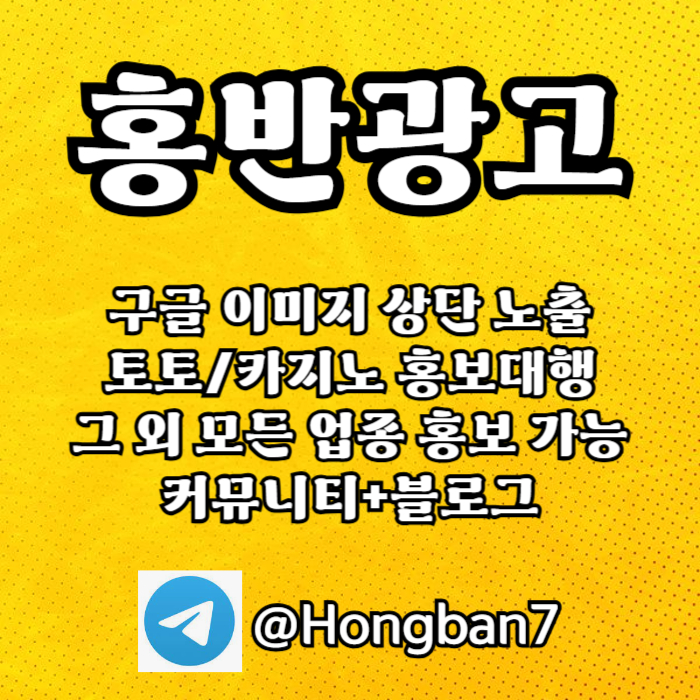 카지노홍보-스포츠토토홍보-토토사이트홍보-구글홍보-토토홍보489u059u580y49845g2u0k8.jpg