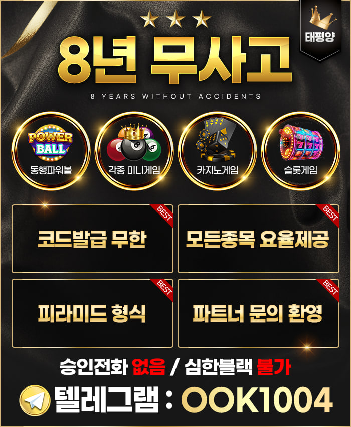 동행파워볼,eos,카지노,슬롯 요율 지급