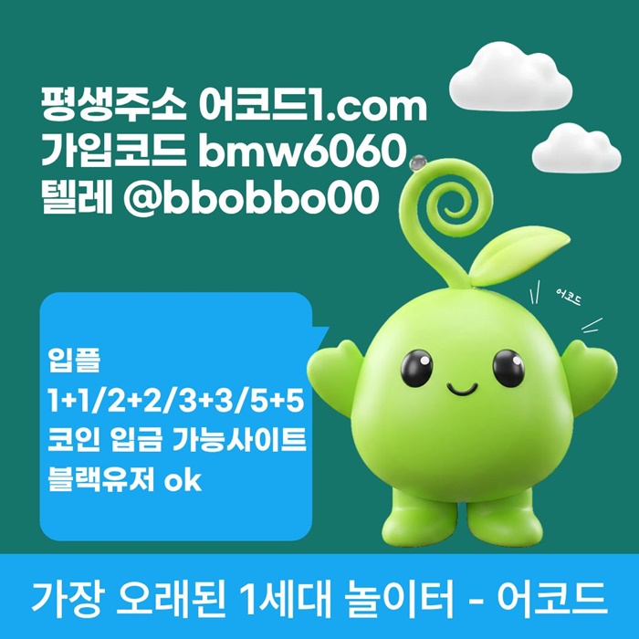 fgfegfgsegtrgbbesfd메이저카지노-메이저사이트-어코드먹튀없는-메이저놀이터-안전놀이터-안전사이트3.jpg