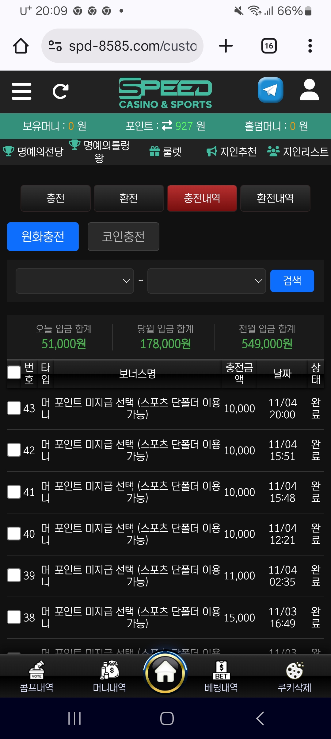 스피드 실사용 후기 충환 속도 미쳤다