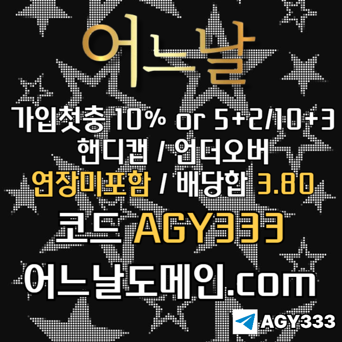 HFjhhgfhfdsgvbdsgvb안전놀이터-어느날먹튀안전-메이저사이트-메이저놀이터-토토사이트-연장미포함002.jpg
