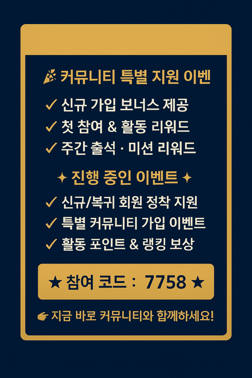 ✨신규유저보상✨신규 첫충 30% OR 입플, 첫충15%,⚡ 매충 10% ❤️【✨비윈코리아✨】❤️✅ 먹튀검증완료