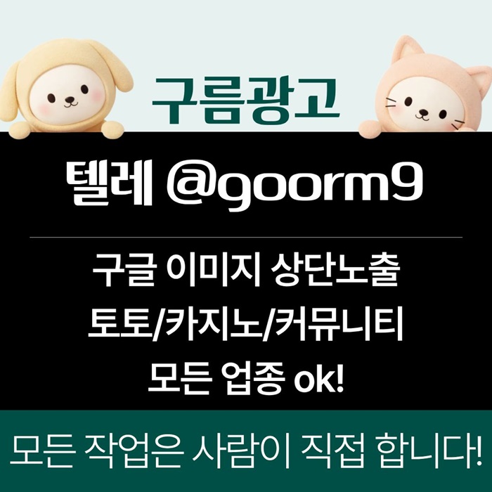 토토사이트홍보-블랙키워드홍보-카지노사이트홍보-토토홍보-구글상위노출i490u85vu5y9845y4h4.jpg