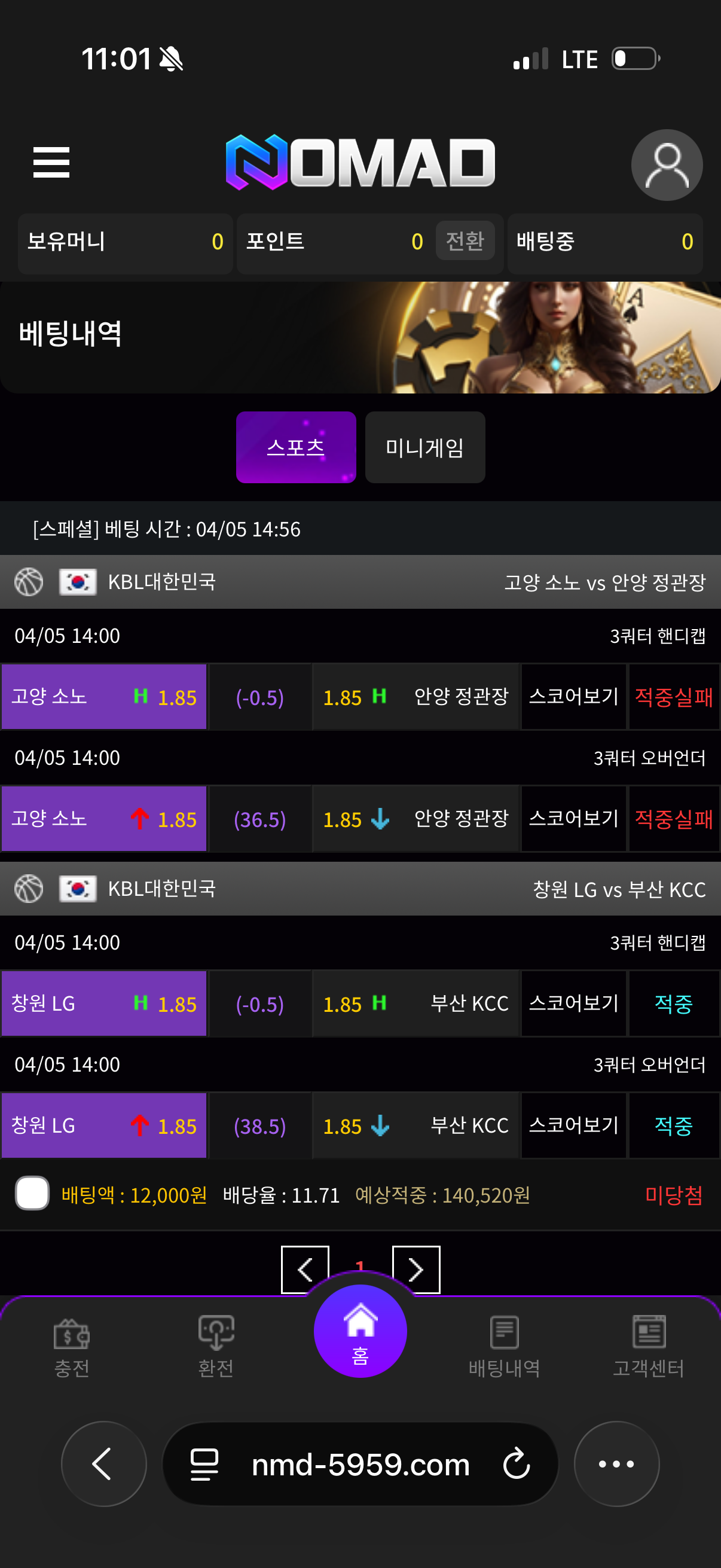 노마드 후기