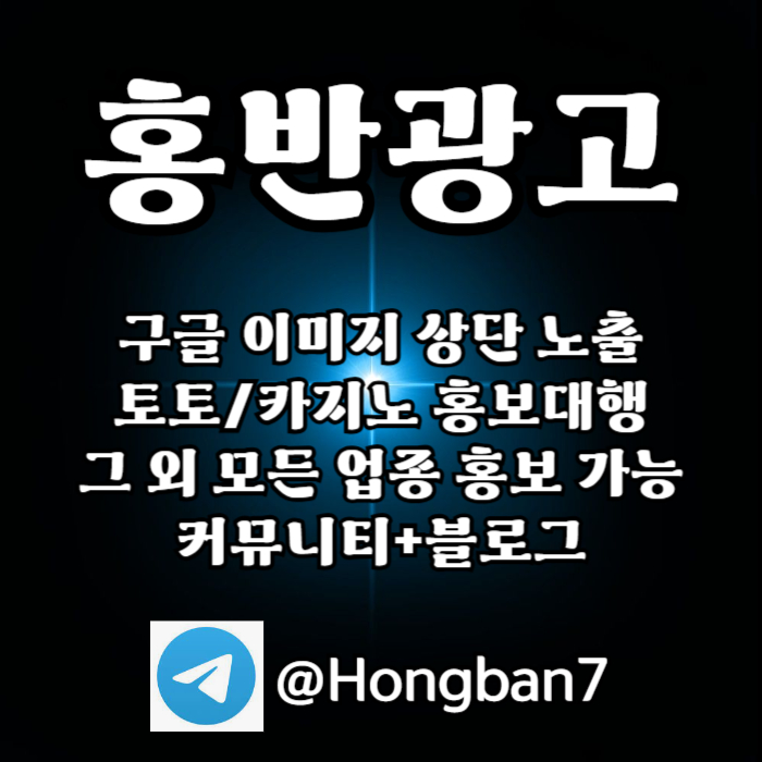 fffggffddhgbfdhgbf구글홍보-토토홍보-스포츠토토홍보-카지노홍보-토토사이트홍보003.jpg