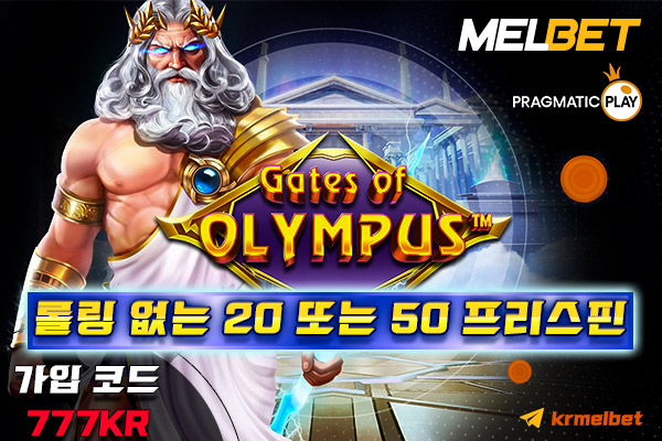 ⚡️MELBET 새로운 회원들을 모두 환영합니다!⚡️