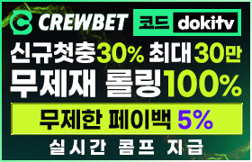 ⭐ [ 크루벳 ] 코인 누적 혜택 무료 슬롯 토너먼트 ⭐﻿