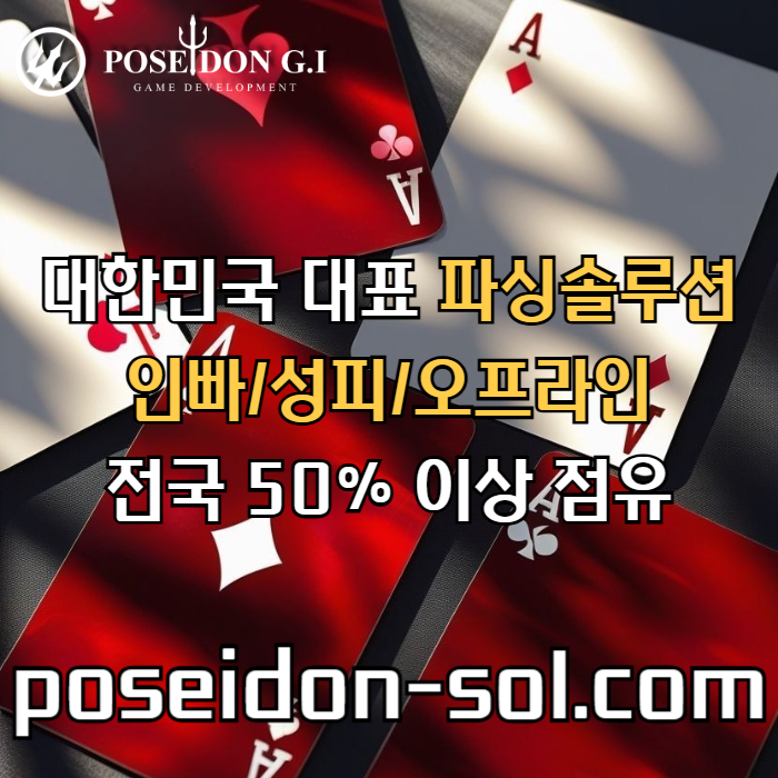 fffgfdsgvbdsgvds카지노솔루션분양-바카라솔루션-카지노솔루션제작-바카라분양-카지노사이트제작-카지노분양006.jpg
