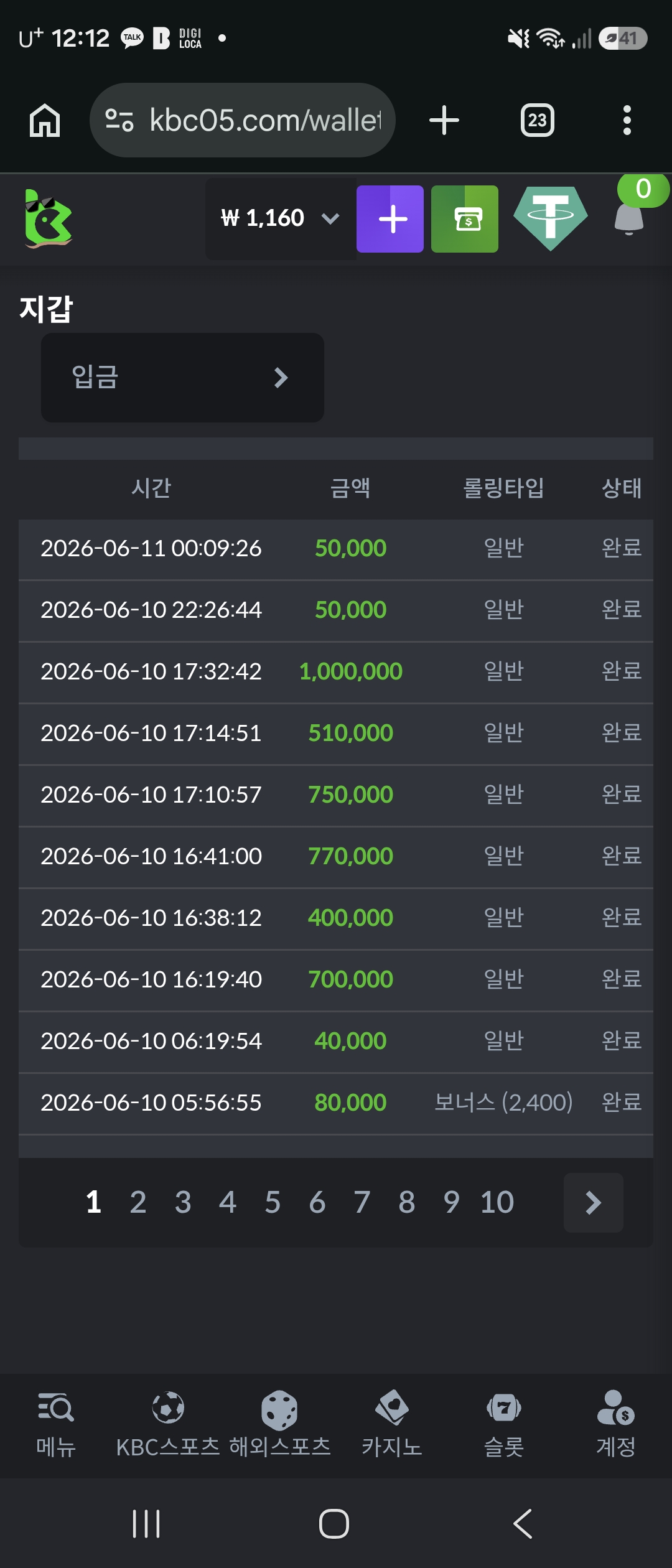 후기 KВС GAME