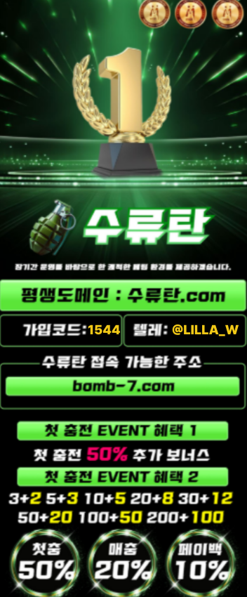 블랙 100% 승인 ( 승인전화 X),단 양방,밸작업 X