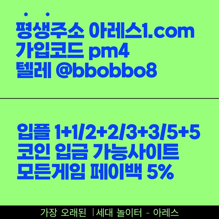 sxdawwtesfd메이저사이트-안전사이트-메이저놀이터-안전놀이터-아레스먹튀안전-메이저카지노6.jpg