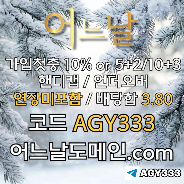 연장미포함-안전놀이터-토토사이트-어느날먹튀없는-메이저사이트-메이저놀이터mt89uy549u9584yt4v9x.jpg