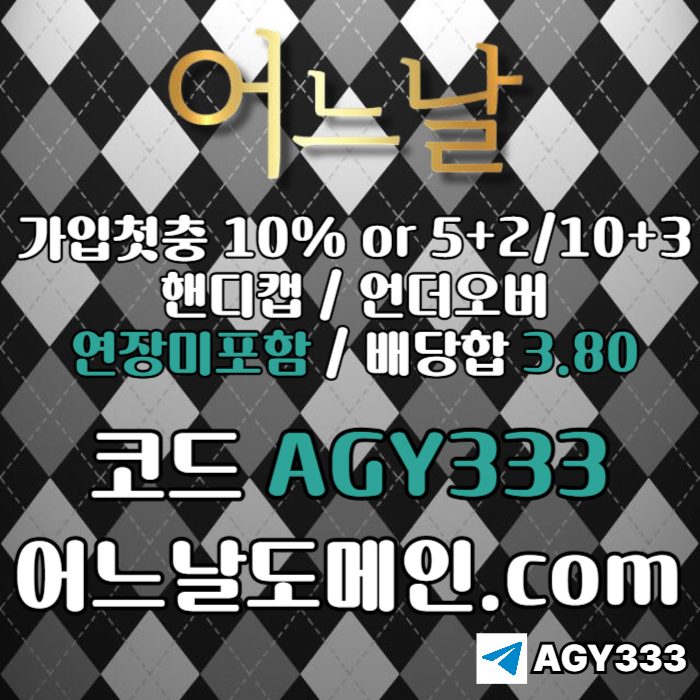 안전놀이터-연장미포함-메이저놀이터-메이저사이트-토토사이트-어느날먹튀없는ne89u4598nuy4958b3a5k.jpg