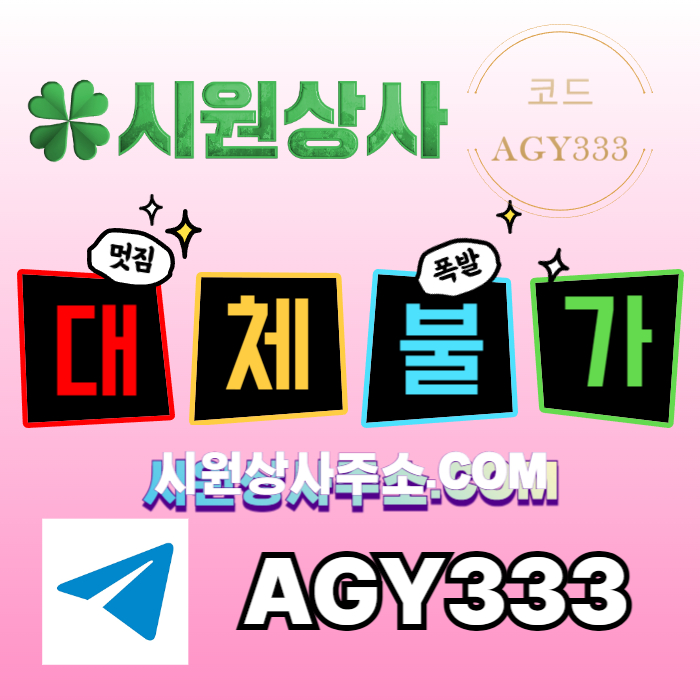 ((((시원상사)))) 신규입플 3+2/5+3/10+5 | 당첨상한3천만 | 매일돌발 15%