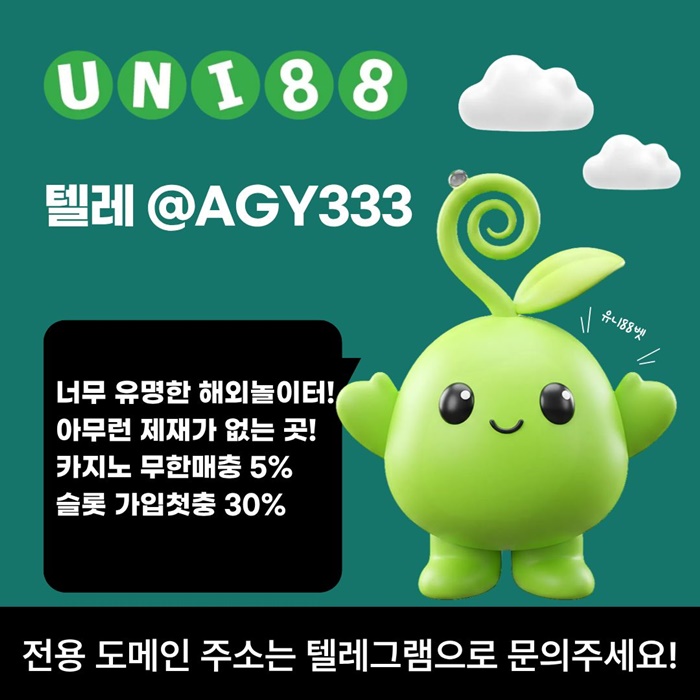 unibet먹튀없는-유니88먹튀없는-유니88벳먹튀없는-유니벳먹튀없는-uni88bet먹튀없는j4895u9845y9845d3q8.jpg