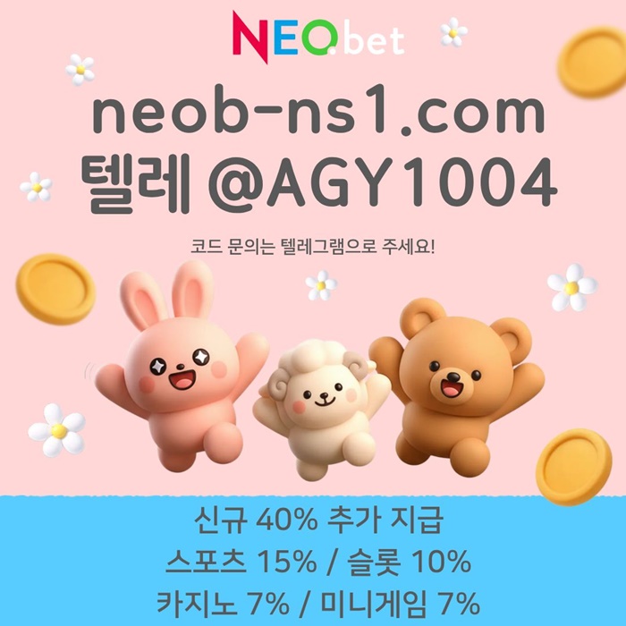 fsdgfsdgf네오벳먹튀검증-메이저놀이터-메이저카지노-토토사이트-안전놀이터-안전카지노4.jpg