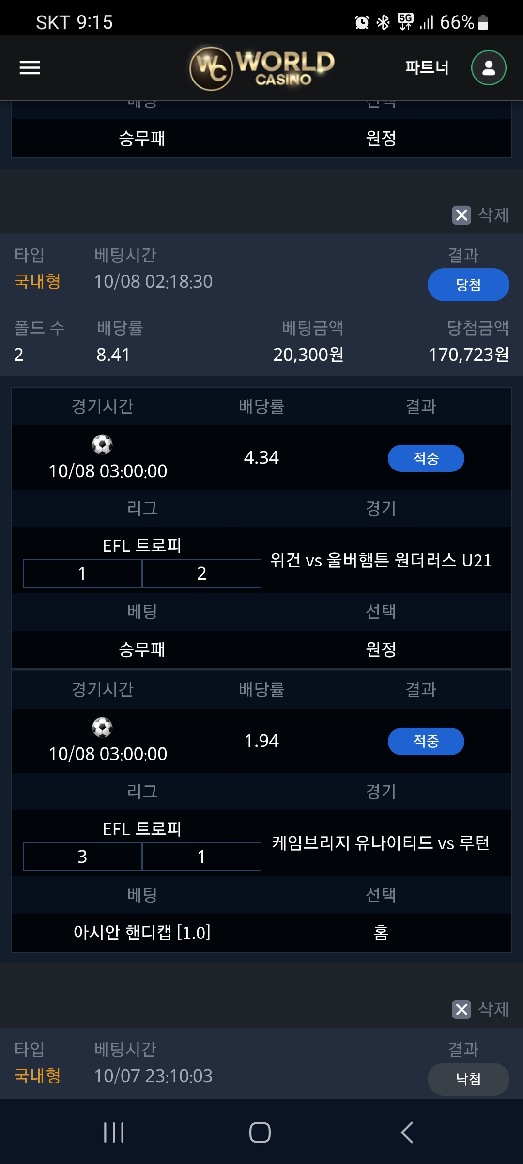 월드 사이트 후기남깁니다