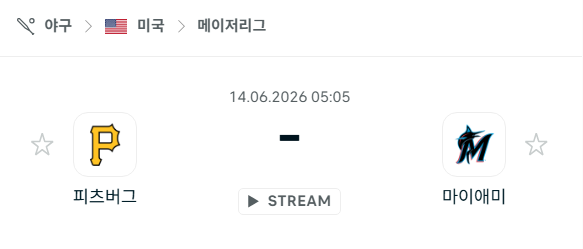 [MLB 메이저리그] 6월14일 피츠버그 파이리츠 vs 마이애미 말린스 분석 중계
