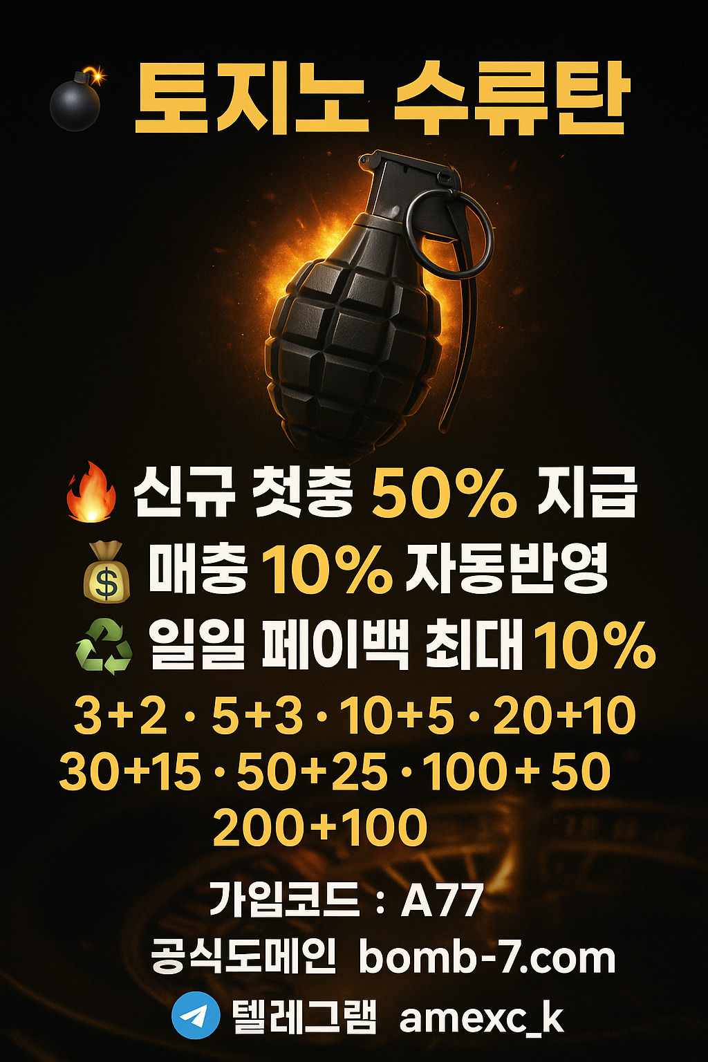 신규입플