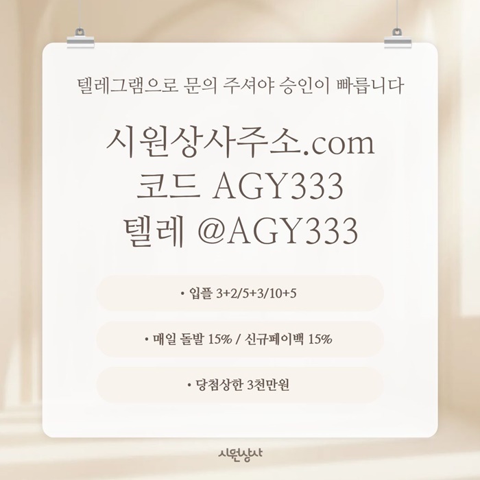 메이저카지노-안전놀이터-메이저놀이터-시원상사먹튀없는-안전사이트-메이저사이트k4v589u45u89y984d9c9.jpg