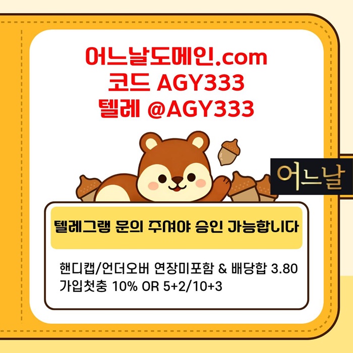 연장미포함-어느날먹튀검증-메이저사이트-안전놀이터-토토사이트-메이저놀이터i45y98y8nu90458d3f8w2.jpg