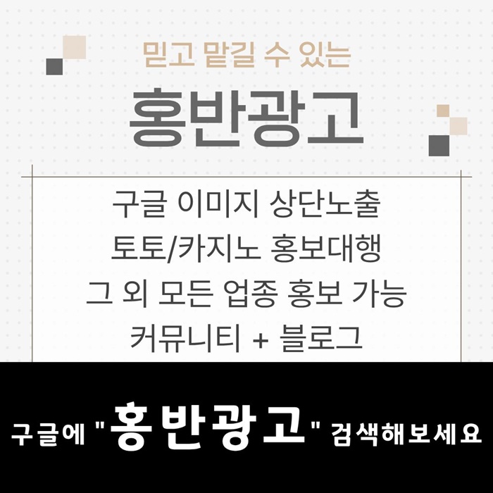 토토사이트홍보-토토홍보-스포츠토토홍보-구글홍보-카지노홍보l4v5yu8954u9y9458e8n0.jpg