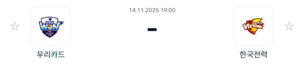 [V-리그 남자부] 2025년11월 14일 우리카드 우리WON 배구단 vs 한국전력 빅스톰 배구단 분석 중계