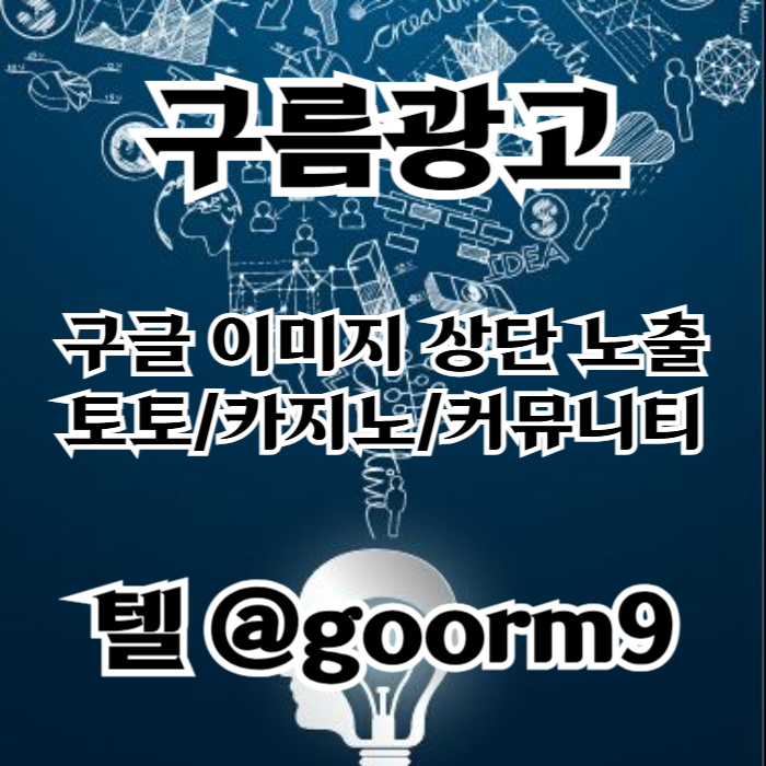 dfgfdfdcfdryygf토토사이트홍보-카지노사이트홍보-블랙키워드홍보-토토홍보-구글상위노출002.jpg
