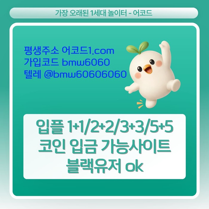 ffgffffgftrhutjngssegtd안전놀이터-안전사이트-어코드먹튀검증-메이저카지노-메이저놀이터-메이저사이트004.jpg