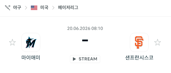 [MLB 메이저리그] 6월20일 마이애미 말린스 vs 샌프란시스코 자이언츠 분석 중계