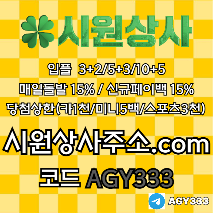 메이저카지노-메이저놀이터-시원상사먹튀검증-메이저사이트-안전놀이터-안전사이트49u80v5yu98y459854f.jpg