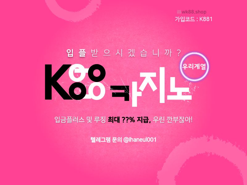 K88카지노 우리계열사 - 입금플러스,실시간 리베이트,럭키휠 자동 지급 이벤트 진행중