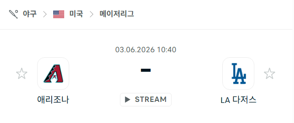 [MLB 메이저리그] 6월3일 애리조나 다이아몬드백스 vs LA 다저스 분석 중계