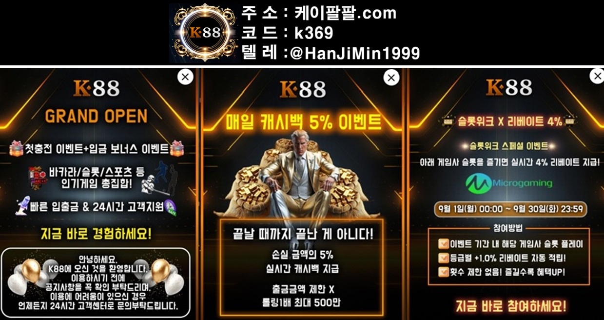 ▶️k88카지노◀️우리계열●신규첫충30%●무한첫,매충5%~10%+추석이벤10%더●캐시백5%●슬롯4%리베이트●럭키휠지급