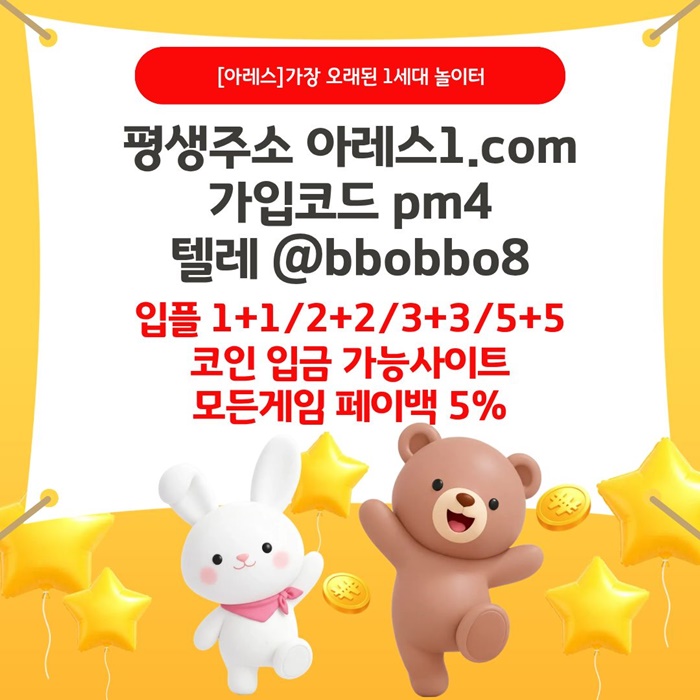 edrtgffddzx메이저놀이터-메이저카지노-안전사이트-안전놀이터-메이저사이트-아레스먹튀없는5.jpg
