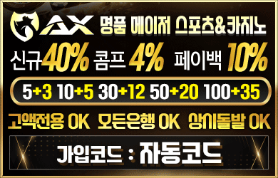 ax-카지노-배너390x250.gif