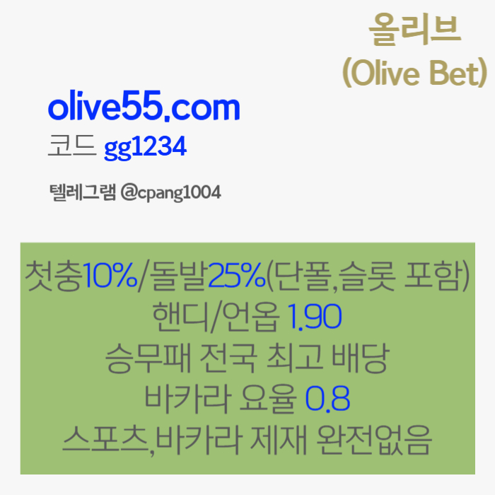 gfhghggggdsgsgdsgdsg메이저사이트-올리브튀없는-메이저놀이터-토토사이트-안전카지노-안전한토토사이트003.jpg