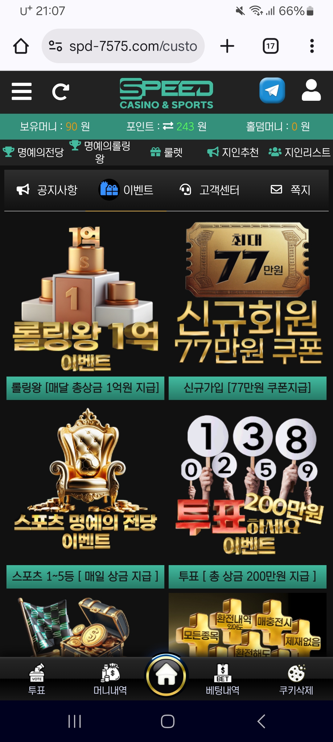 스피드 실사용 후기