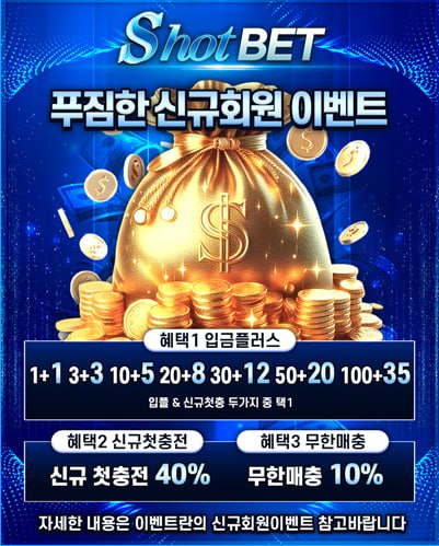샷벳1.jpg