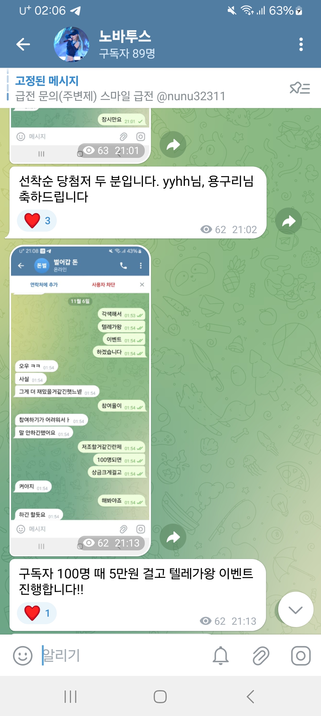 각종 꽁머니 돈뿌리는 방