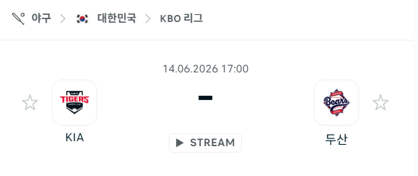 [대한민국 KBO] 6월14일 기아 타이거즈 vs 두산 베어스 분석 중계