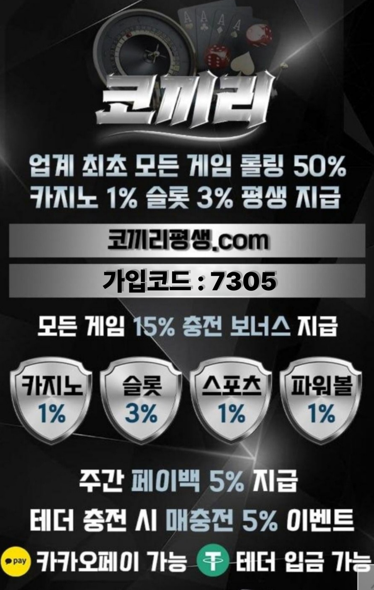 ✴️코끼리✴️ 첫충받고 요율도 받자❗️