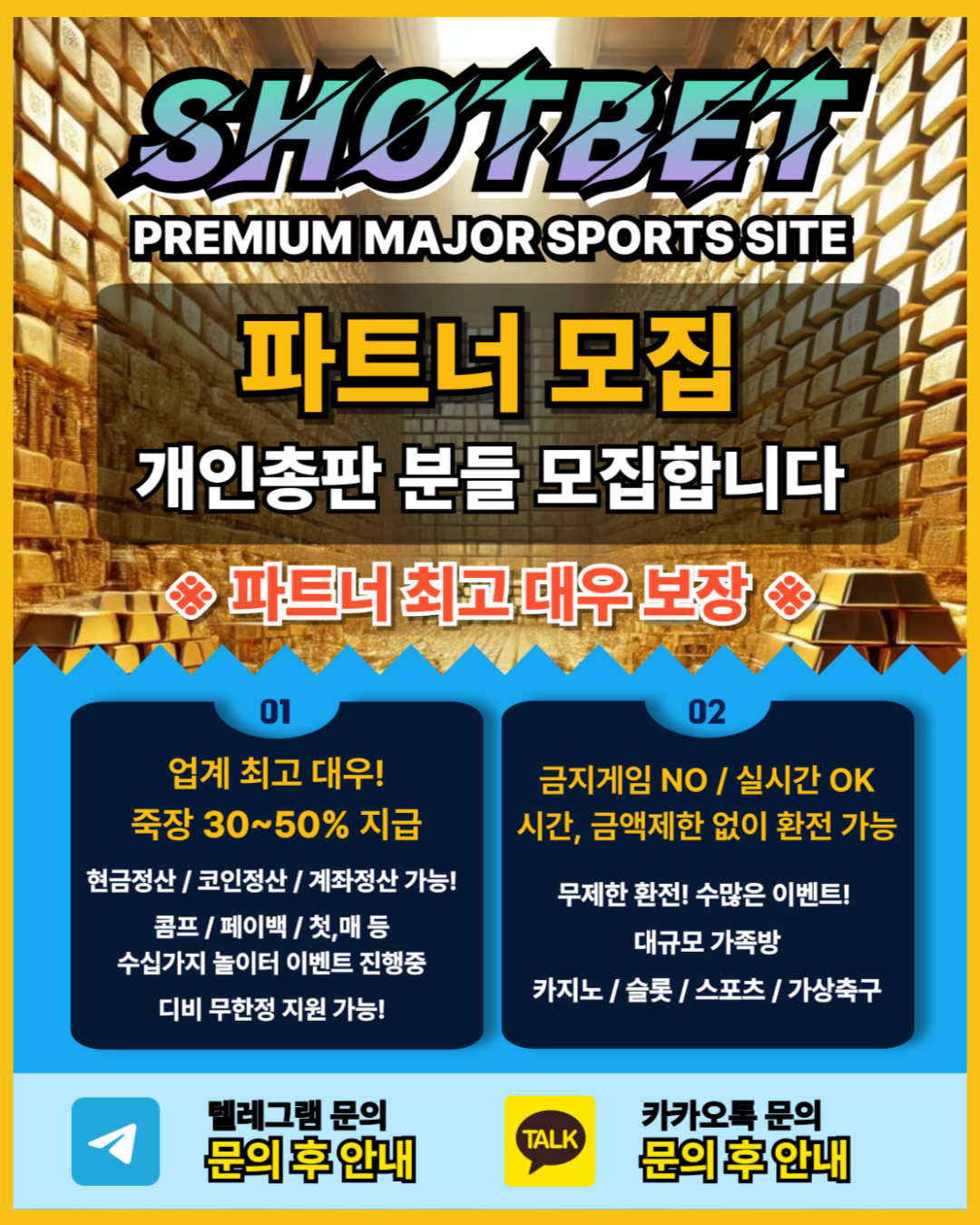 메이저놀이터 LAND ( 랜드 ) - 입플이벤트 , 페이백 , 22가지 엄청난 놀이터이벤트 , 개인담당자 이벤트까지 중복으로 OK!!