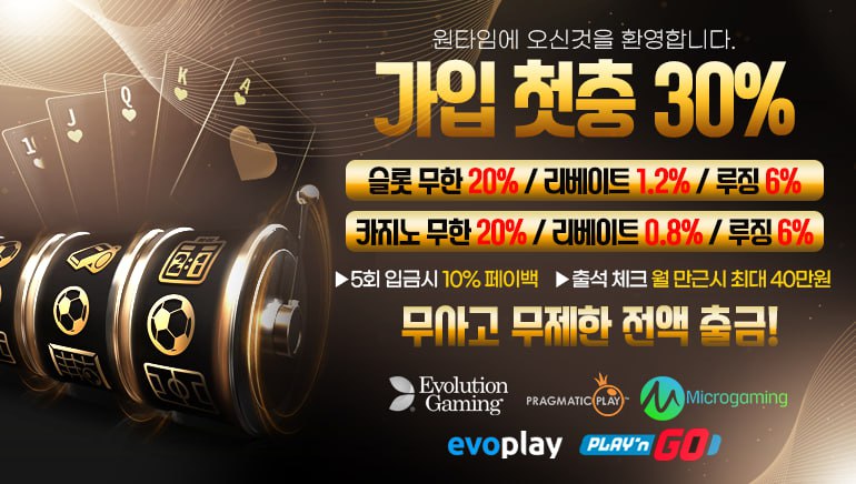 원타임.jpg