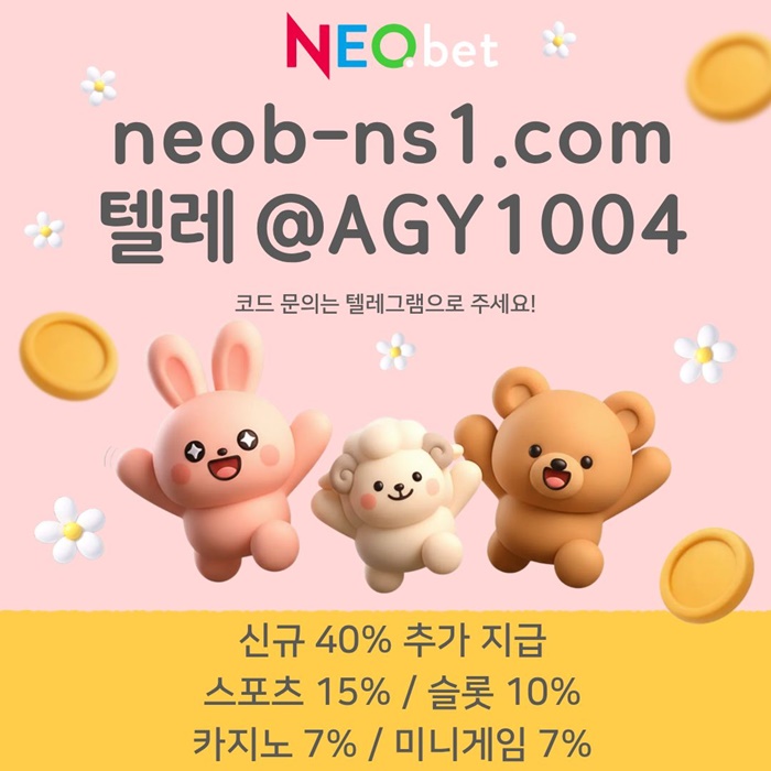 네오벳먹튀검증-메이저놀이터-메이저카지노-토토사이트-안전놀이터-안전카지노jk459u85y4u994508t6d4f.jpg