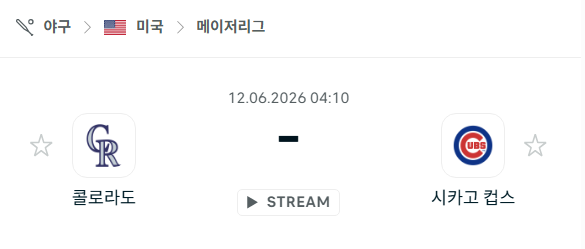 [MLB 메이저리그] 6월12일 콜로라도 로키스 vs 시카고 컵스 분석 중계